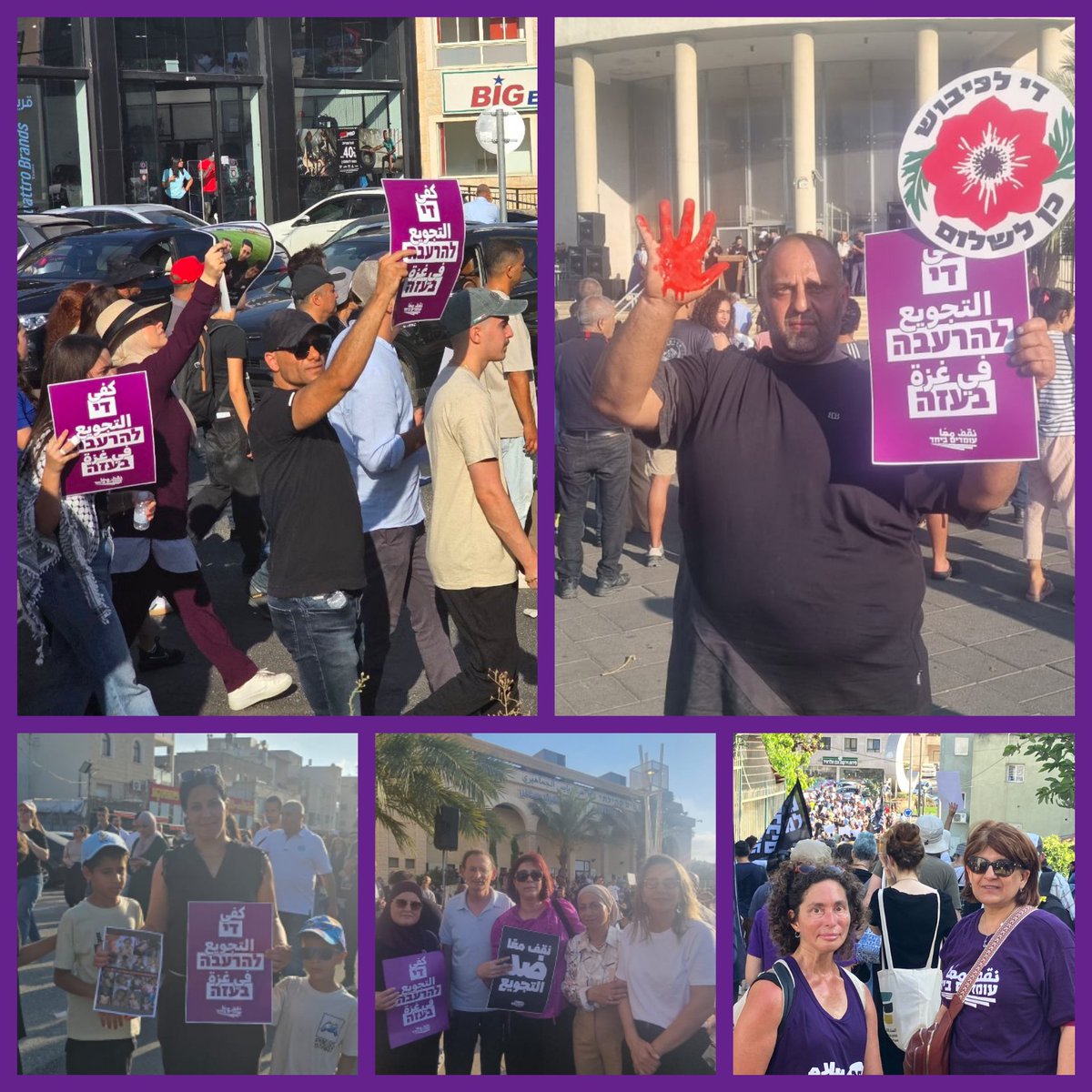 آلاف في مظاهرة سخنين ضد الحرب وتجويع غزة
אלפי מפגינים בסחנין נגד המלחמה והרעבת עזה