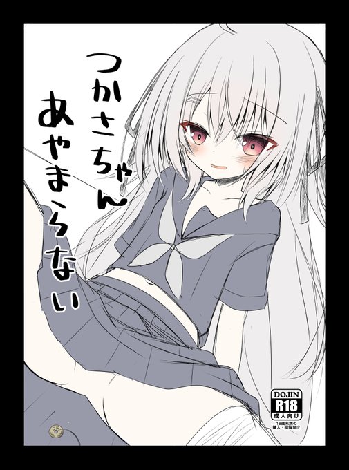 ラフかもしれない 