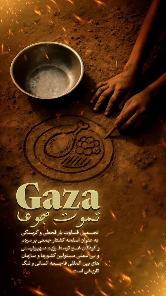 Hassn_Br's tweet image. تموت جوعا
#غزه