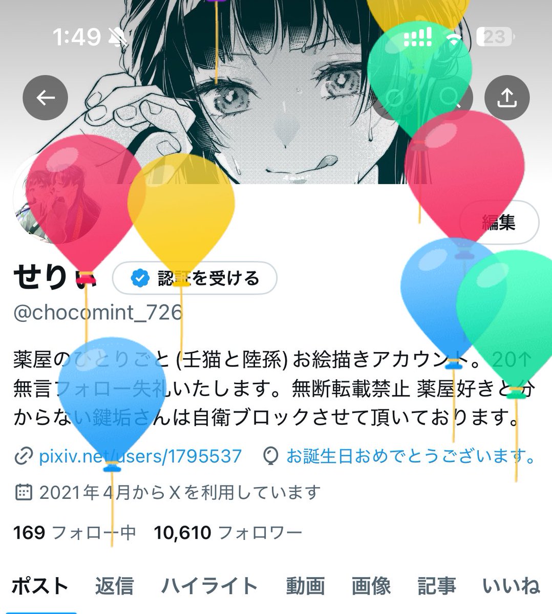 chocomint_726's tweet image. 今年も産まれました🎈健やかに平和に壬猫を愛でる一年にしたいです☺️
