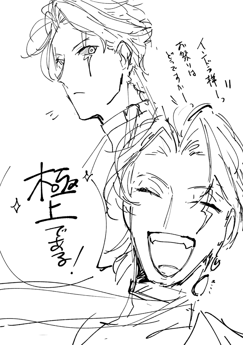 狂う狂う狂う狂う 