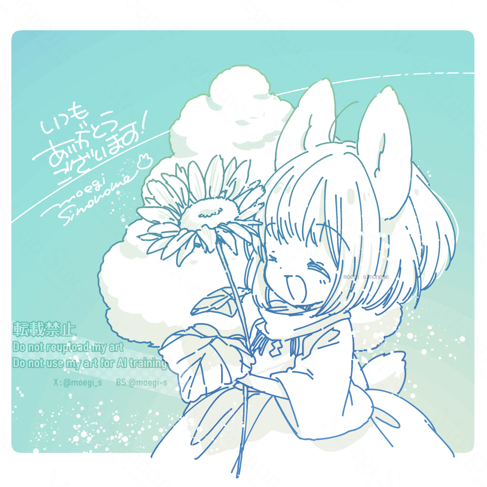 moegi_s's tweet image. いつもいいねやリポストありがとうございます🙏