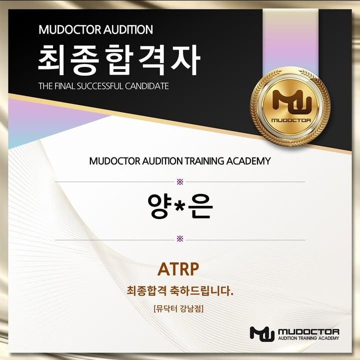 ATRPNGGINFO's tweet photo. [AUDITION]

Mudoctor Academy student Yang *Eun passed the final round of the ATRP audition in February.

#ATRPNGG https://t.co/9hT8rZ5A49