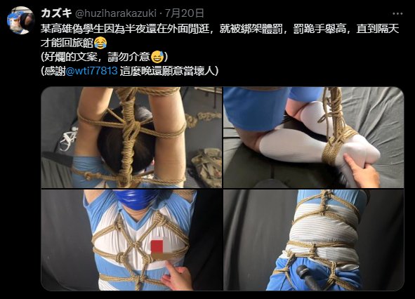 無論經歷了
讀過多少學校 穿過多少校服
死性不改的你
就是喜歡跟老師唱反調
上課不好好上課 在那邊搞小動作
好好手舉高 沒有說放下來不可以放下來

bunny <a href="/huziharakazuki/">カズキ</a> 

#森鼠x當年體罰回憶的回顧