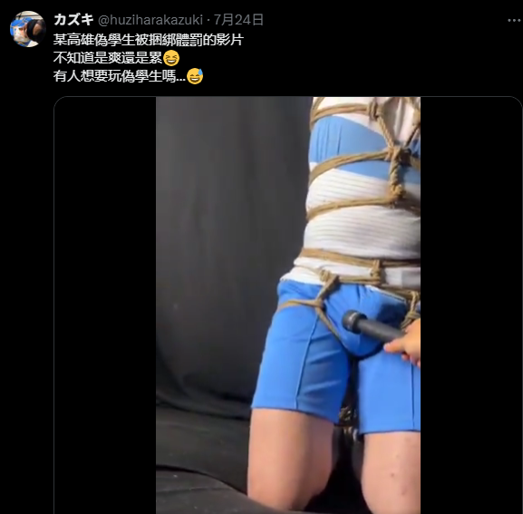 好好不學 總學些投機取巧
這樣還有辦法法做怪嗎
學生就是要好好做好本分
將來才能有好學校
年少輕狂 知道你有很多精力
但做錯就是做錯 好好反省

bunny <a href="/huziharakazuki/">カズキ</a>

#森鼠x影片
#森鼠x當年體罰回憶的回顧