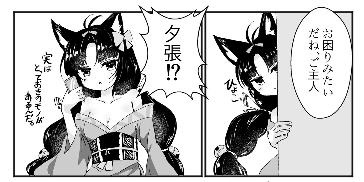 ziware30's tweet image. 夕張がとっておきのものを用意してくれたよ
夕張にありがとうと言って