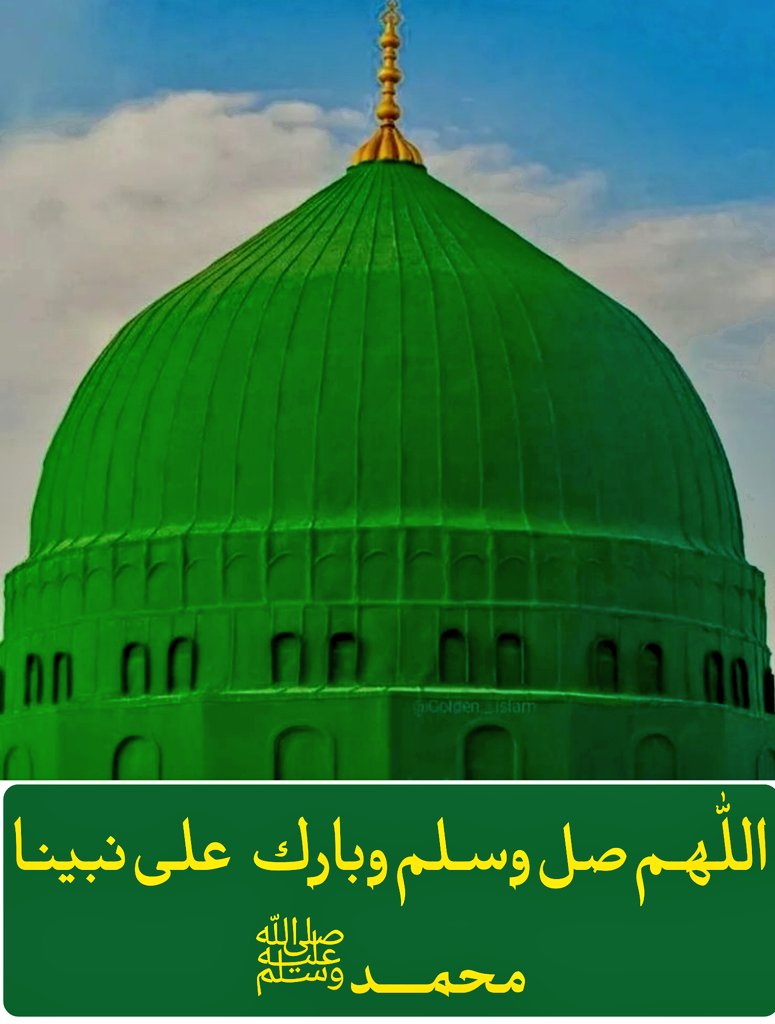 AAK_0S's tweet image. ◀️حدیث نبویﷺ

ام المؤمنین عائشہ رضی الله تعالٰی عنہا سے روایت ہے کہ   رسول الله صلی الله تعالٰی علیہ وسلم جب وضو کرتے تو اپنی وضو میں اور جب کنگھی کرتے تو کنگھی کرنے میں اور جب جوتا پہنتے تو جوتا پہنے میں داہنے  ( سے شروع کرنے )  کو پسند فرماتے تھے۔🥀

📕(جامع ترمذی 608)📕