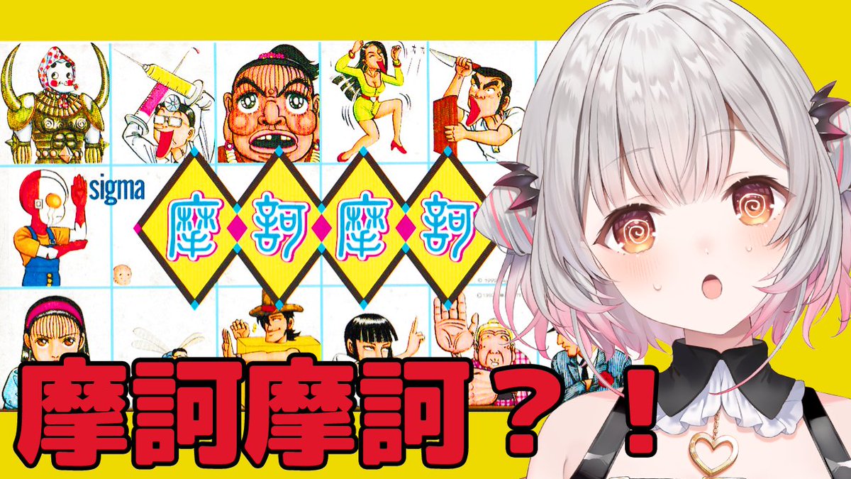 Patra_HNST's tweet image. 📢<本日13時🎮
【SFC】バグに負けるな!摩訶摩訶やるよ~~~~!!
みんな~~~~~バグに負けずにいくぞ‼
大食い大王倒しにいくぞおおお🔥
youtube.com/live/0jPGs4rVq…