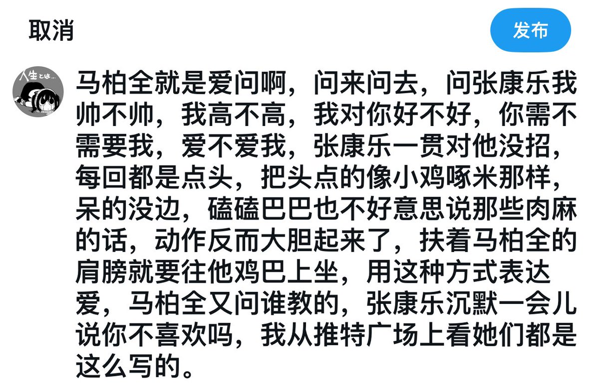Grayiix1's tweet photo. 一则马柏全张康乐造谣 https://t.co/y7V2xl5Hnj