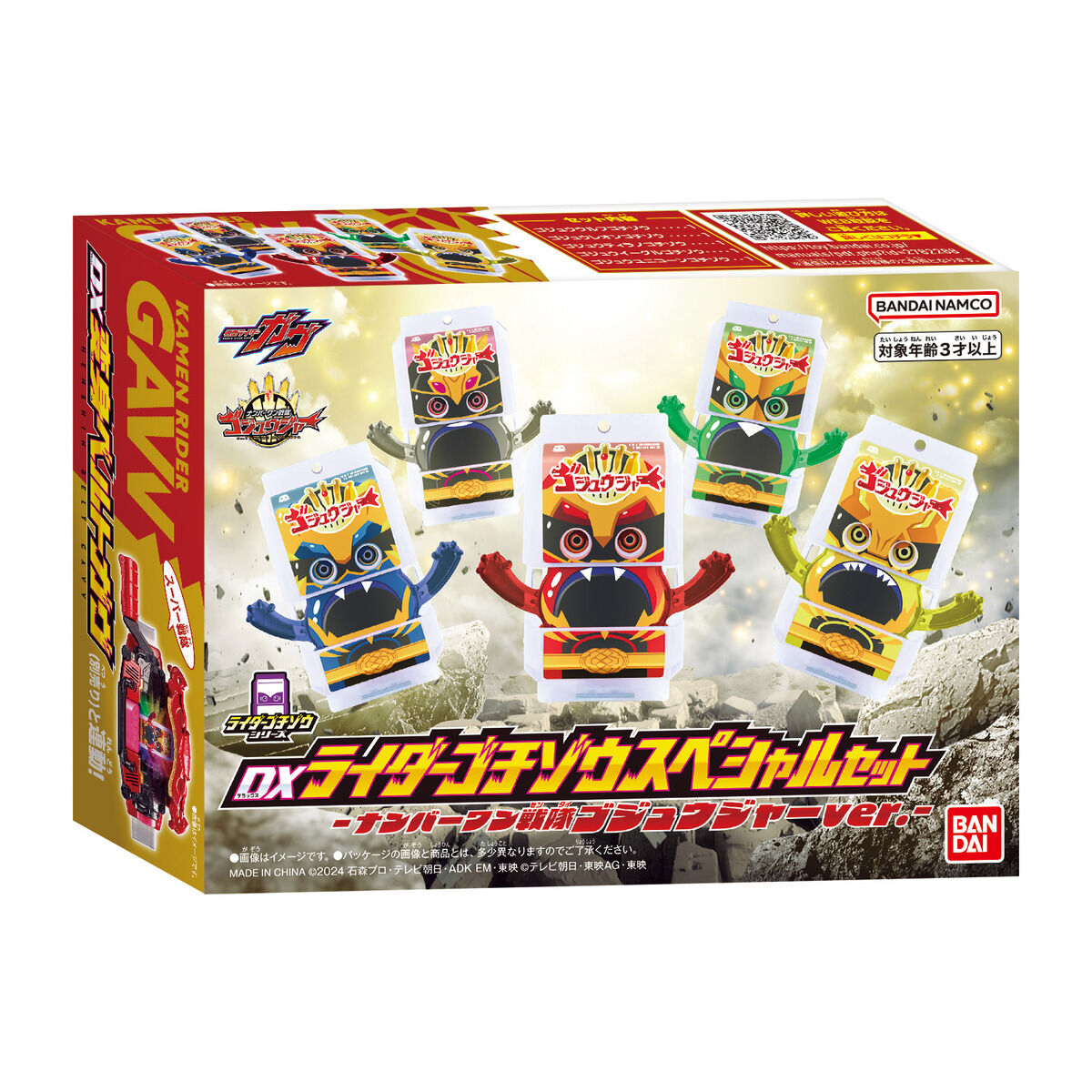 RangerBoard's tweet image. DX Rider Gochizo Special Set No.1 Sentai Gozyuger Ver.
3,520 yen | Aug 8th, 2025
A set of 5 Gochizos that activate a "Super Sentai!" sound in the DX Henshin Belt Gavv!
🍬💍Detailed info & images: rangerboard.com/index.php?thre… #KamenRiderGavv #仮面ライダーガヴ #Gozyuger #ゴジュウジャー