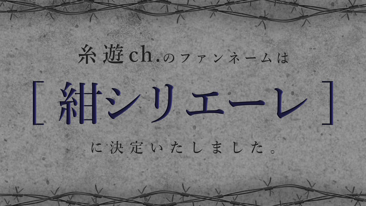 ity_r329's tweet image. 【ファンネーム決定】
—consigliere
主にマフィア組織における”相談役”。

みんな、これから一緒に色んな悪巧みしてくれるか？