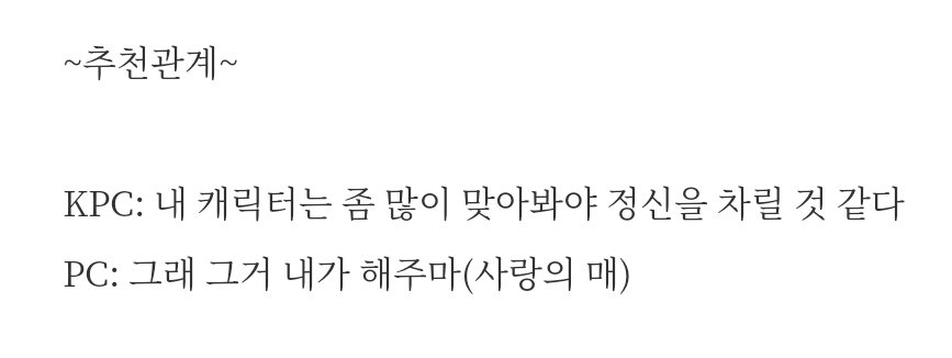 물론 꼭 이런 관계가 아니어도 괜찮습니다······