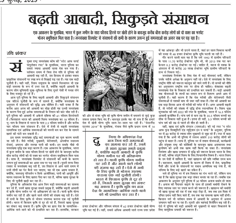 ये लेख निबंध, सामान्य अध्ययन or sociology के liye महत्वपूर्ण है.