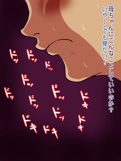 マンコを見た瞬間に精通 