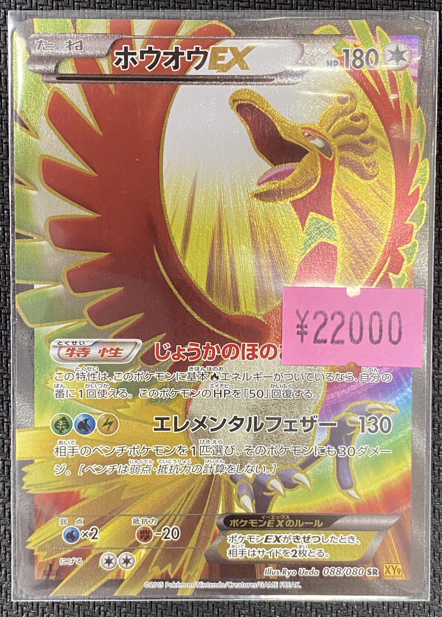 カードショップすぱいらる秋葉原店 on X: 