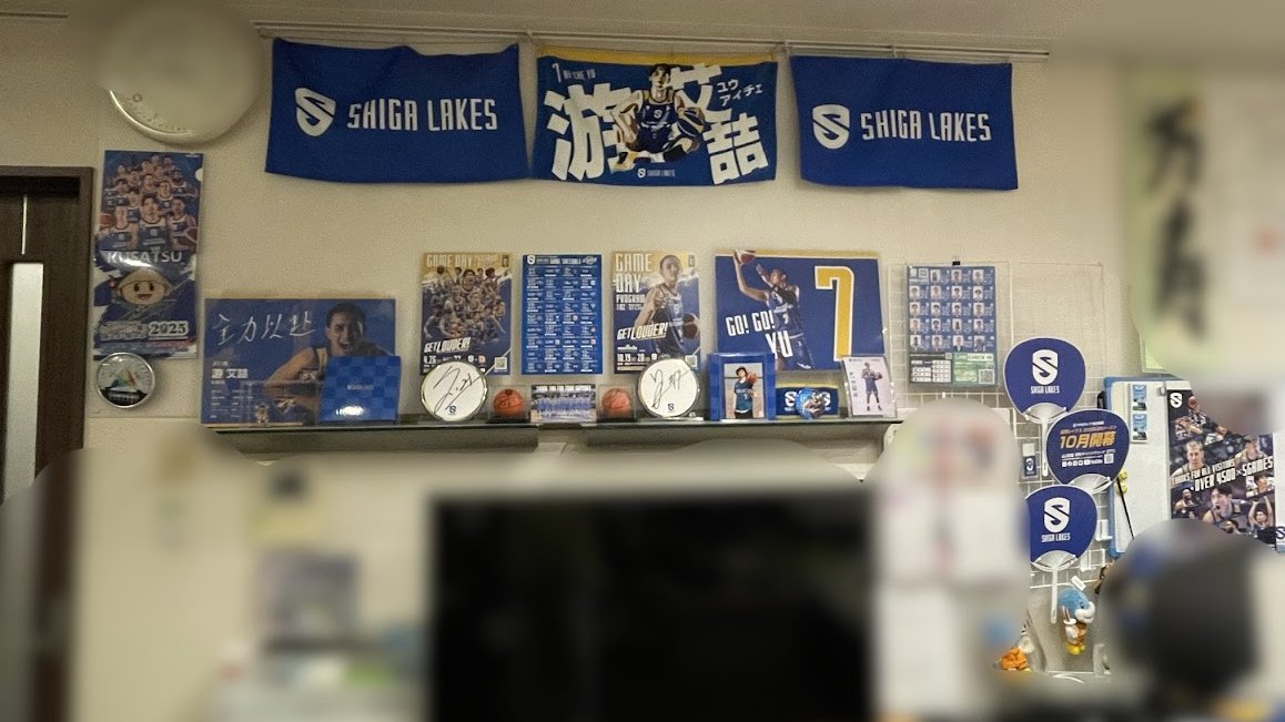by_shiga55's tweet photo. わが家のリビング
テレビ台上の飾り棚と周辺壁のディスプレイ。
ど真ん中に今日パネルにした
レギュラーシーズンホームゲーム日程が飾られてた。
これでいつでもスケジュール確認できるね!
#滋賀レイクス
https://t.co/8BaQ4CvBbr https://t.co/Tu5KIMlixs