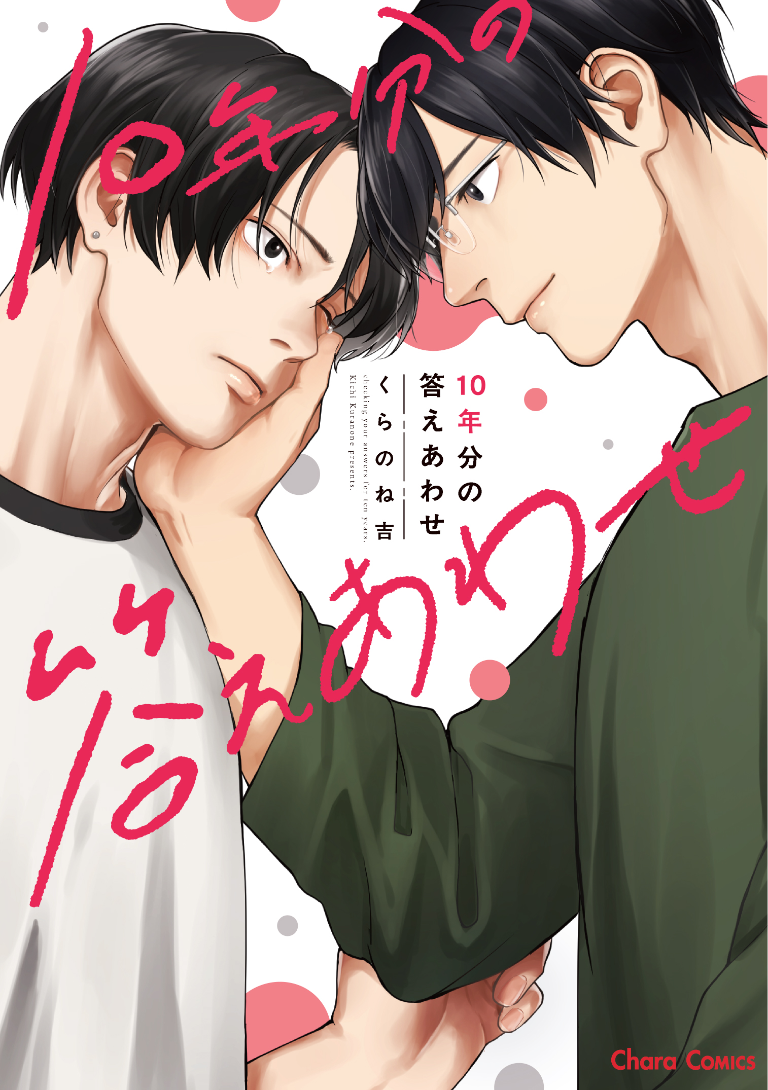 新・男前なやつ　ブラック ハナゲン⌘さま くらのね吉 (@kuranone_k) / X