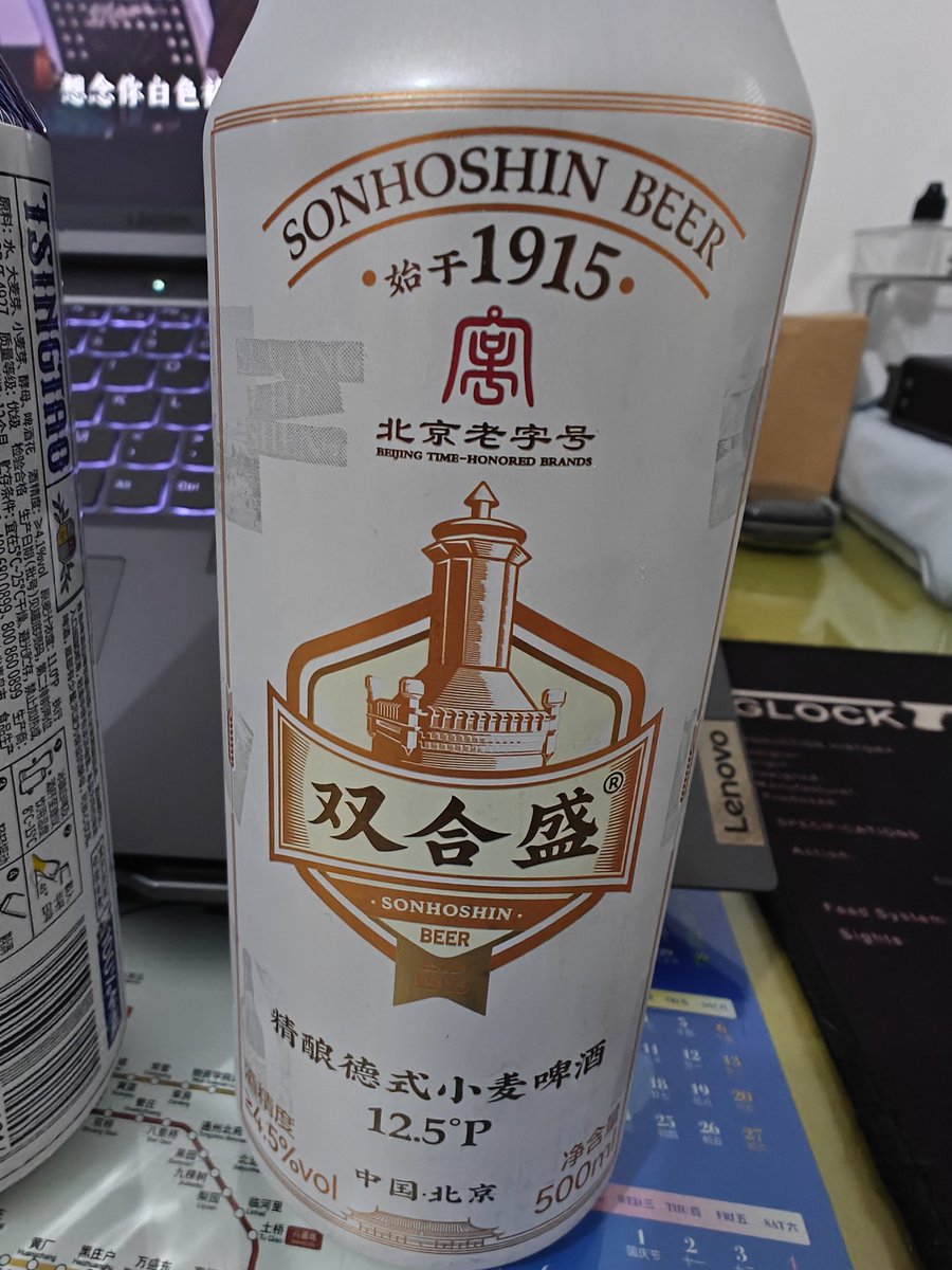BI1AVH's tweet photo. 我也喜欢这款北京本地的酒(网购RMB￥5) ，夏天饮酒会很多，我会选择更便宜的酒😊我很久没有POTA,因为我在进行自行车训练😅 https://t.co/g5RkYLLvDq
