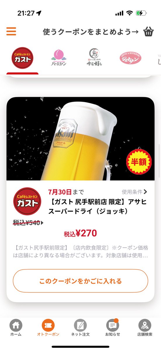 t_tatsuya0626's tweet image. 今、ガスト尻手駅前店が熱い