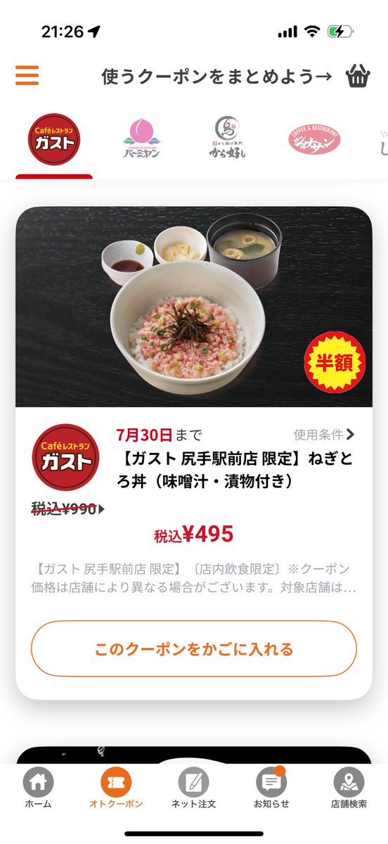 t_tatsuya0626's tweet image. 今、ガスト尻手駅前店が熱い