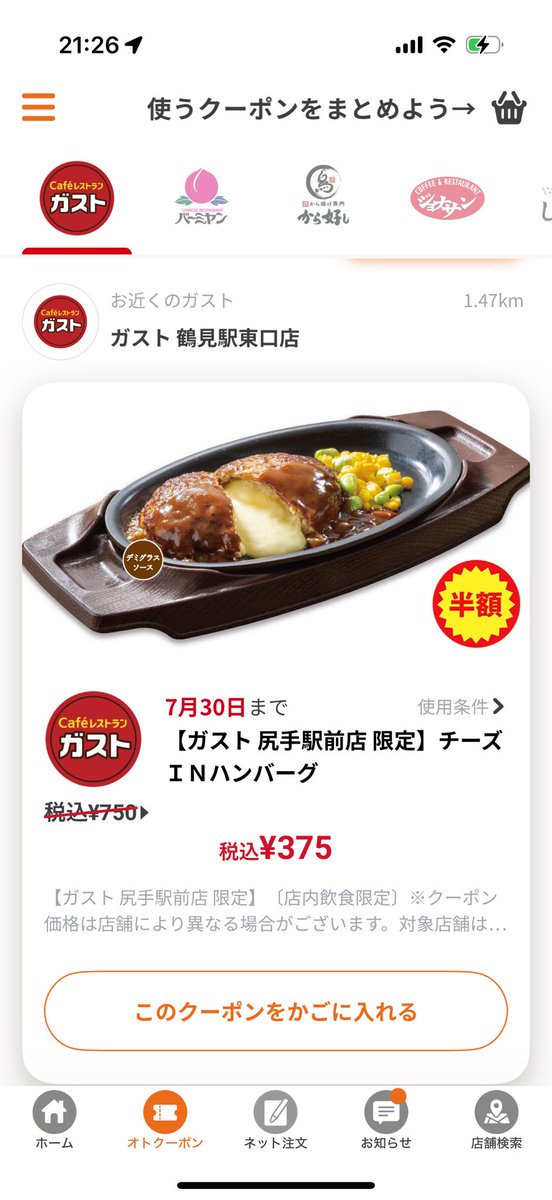 t_tatsuya0626's tweet image. 今、ガスト尻手駅前店が熱い