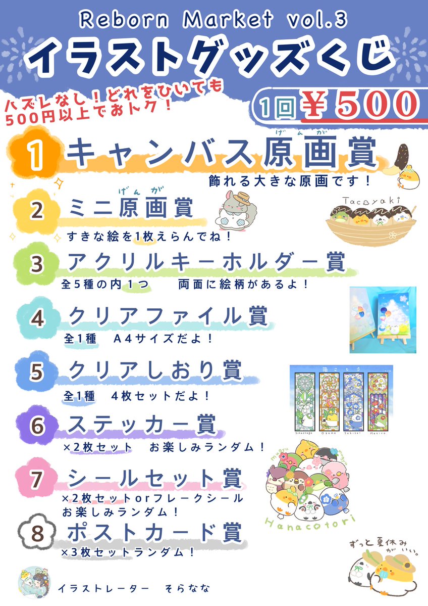 sor_kame's tweet image. 長崎市で開催されるイベントに
【くじびき屋さん】として出店します！

1回500円でハズレなしのくじびきやクスッと楽しいアニマルおみくじも🫶
夏の思い出にぜひ✨
 
・7/26(土)〜7/27(日)
📍長崎市 おのうえの丘(県庁前広場)