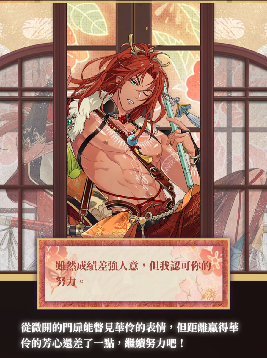 A_eowy's tweet photo. 閉門不見好好笑

一起來挑戰「難以捉摸的高嶺之華」，試著卜出「他」的心思吧！
https://t.co/FvrxWX26eA

UID: 130274180
#新世界狂歡 
#華塵燼夢 https://t.co/6l8xCi0bTZ