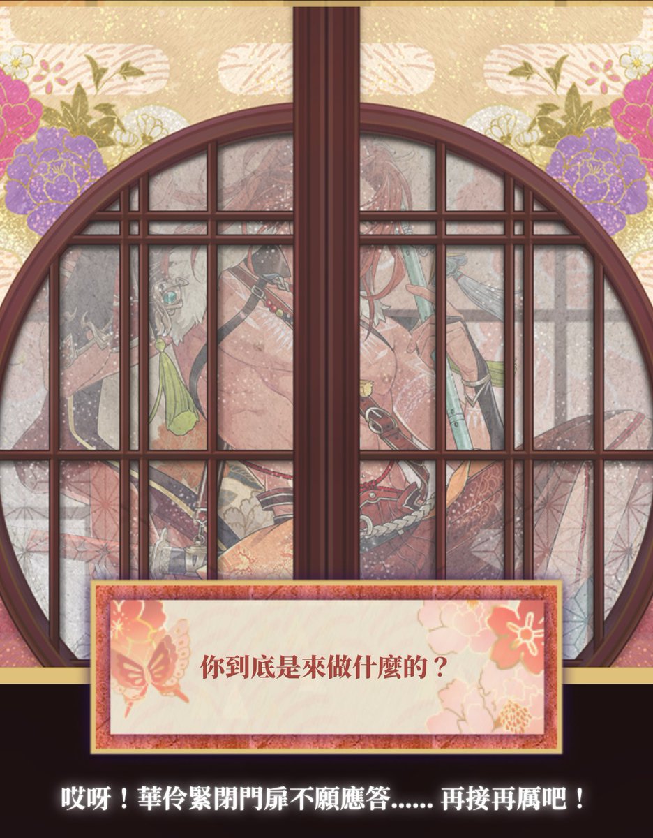 A_eowy's tweet photo. 閉門不見好好笑

一起來挑戰「難以捉摸的高嶺之華」，試著卜出「他」的心思吧！
https://t.co/FvrxWX26eA

UID: 130274180
#新世界狂歡 
#華塵燼夢 https://t.co/6l8xCi0bTZ