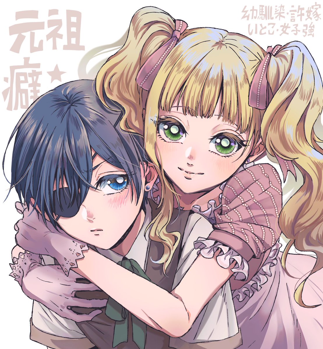 haaaaaaaannn's tweet image. 久々にアルカナファミリアの話題を目にしてノヴァフェリ好きだったな…って楽描きしてたんだけどなんかこの2人既視感あるな…って気付いたんだ
いとこ……許嫁……女子のがデカくて強い…………(!!!)
シエリジとの出会いは生きがいであり呪い(祝福)です