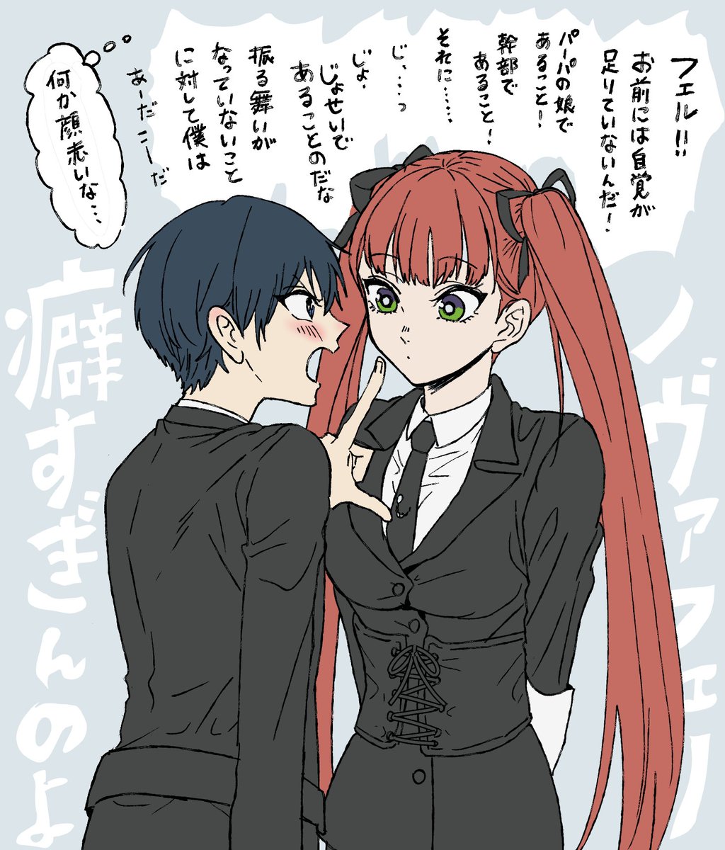 haaaaaaaannn's tweet image. 久々にアルカナファミリアの話題を目にしてノヴァフェリ好きだったな…って楽描きしてたんだけどなんかこの2人既視感あるな…って気付いたんだ
いとこ……許嫁……女子のがデカくて強い…………(!!!)
シエリジとの出会いは生きがいであり呪い(祝福)です