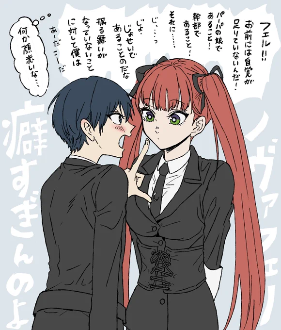 久々にアルカナファミリアの話題を目にしてノヴァフェリ好きだったな…って楽描きしてたんだけどなんかこの2人既視感あるな…って気付いたんだ
いとこ……許嫁……女子のがデカくて強い…………(!!!)
シエリジとの出会いは生きがいであり呪い(祝福)です 