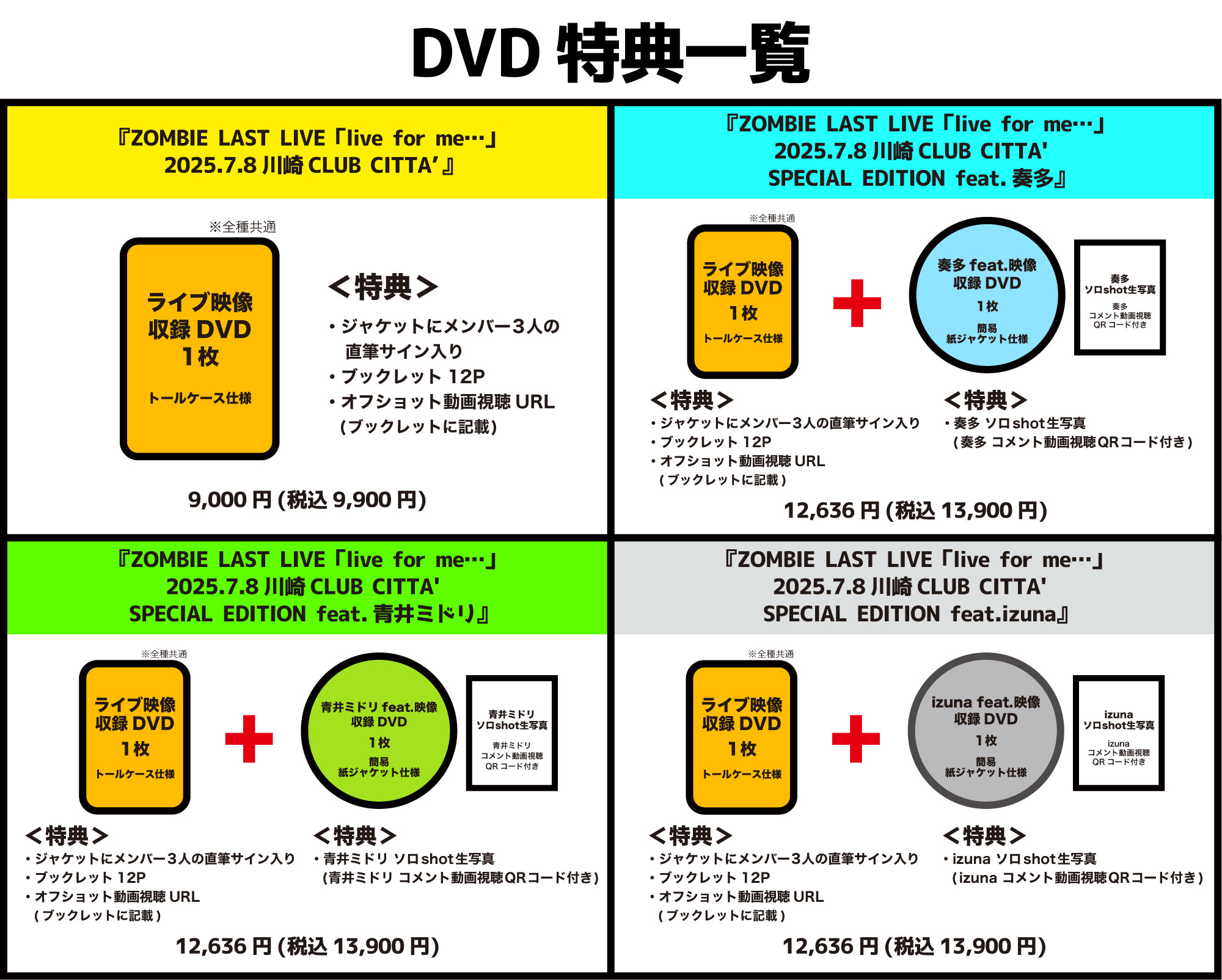 ☆ZOMBIE☆プロフ必読！！ 専用 2025 S/S 即完売 Z/X -Zillions of enemy X-からスカジャン「リルフィ」が発売