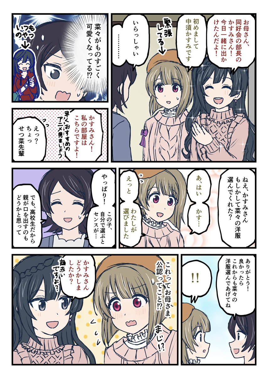 hirasuke55's tweet image. #これでフォロワーさんが増えました
せつかす