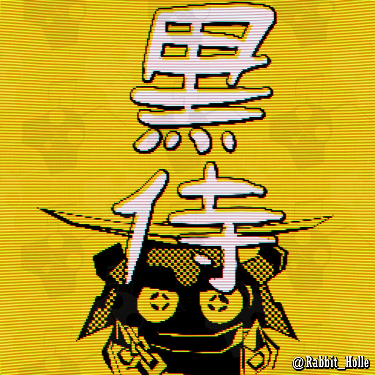 RabbitHole_exe's tweet photo. The legendary samurai from ใใฌๅด
.
.
.
@BasicallyIDoWrk
#basicallyidowrk #artistontwitter #REPO
#basicallyidowrkart #basicallyidowrkfanart
#art #artwork #artoftheday #digitalart
#REPOart #REPOfanart
#marcel #vanosscrew #funny #samurai #retro
#fanart #fanartfriday https://t.co/QYm8SNbW8T