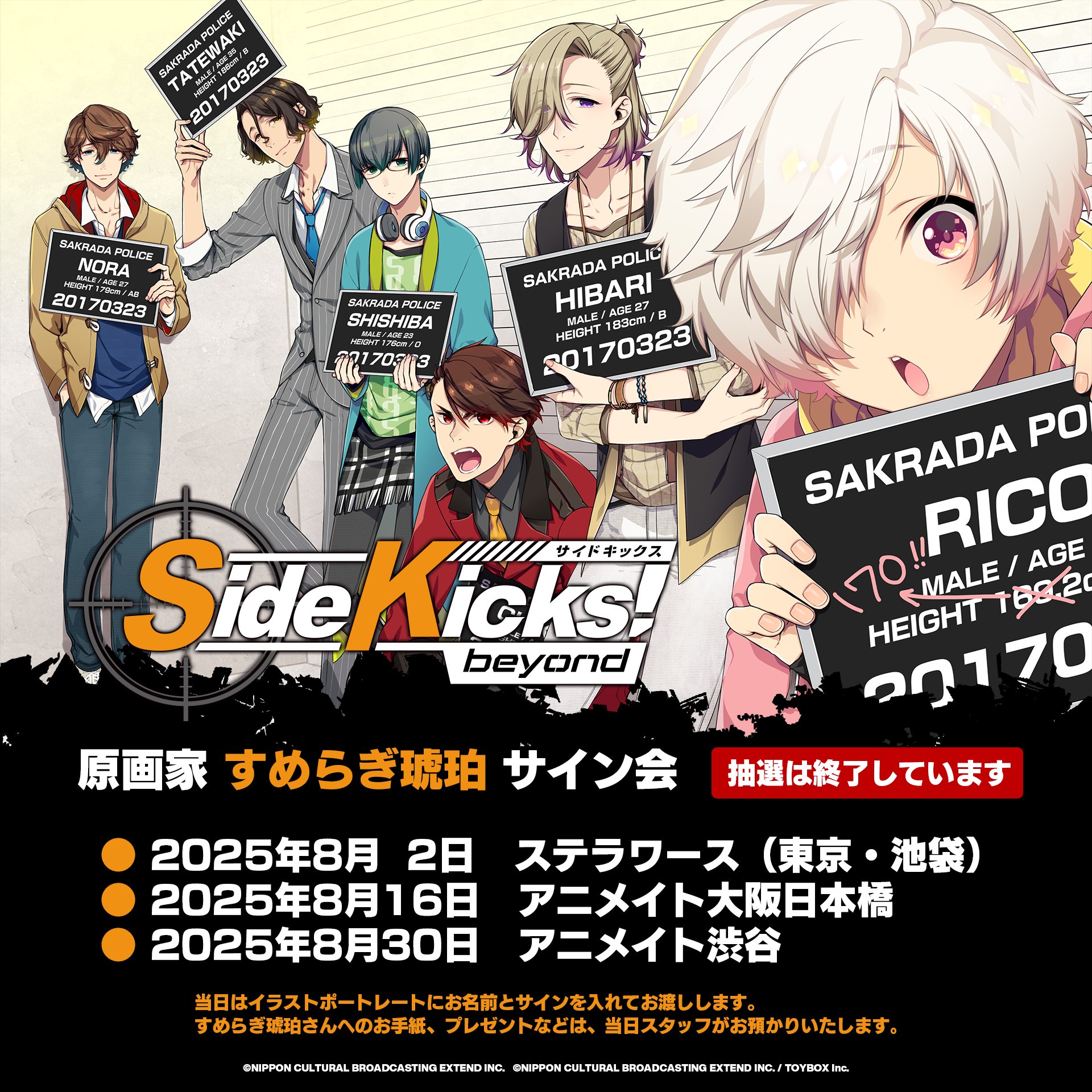 SideKicks! beyond Switch サイドキックス　通常版 Amazon.co.jp: 【Switch】Side Kicks! beyond : ゲーム