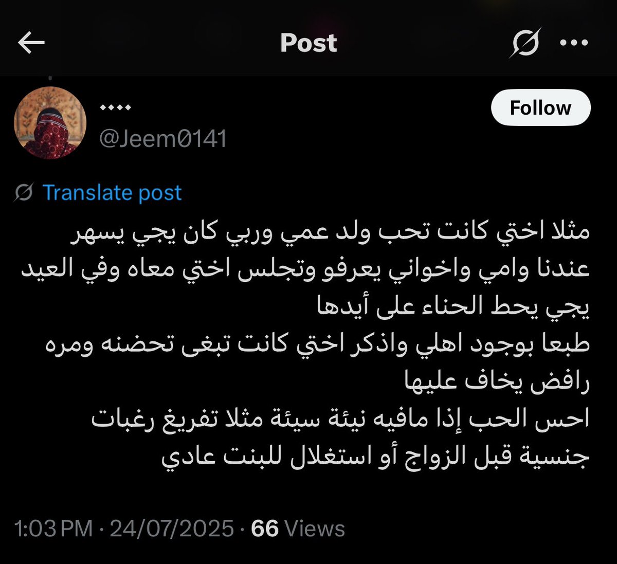 QSC90's tweet image. عشان تعرفون المطوعات والصحونج
ترا فالينها بس بالخش وعايشين ع الاستشراف
واذا شافوا احد يحب ولا وحدة كاشفة او ماتبي عباية او حجاب هاجموهم
هذي مطوعة و ضد الزواج عن حب 👇🏻
