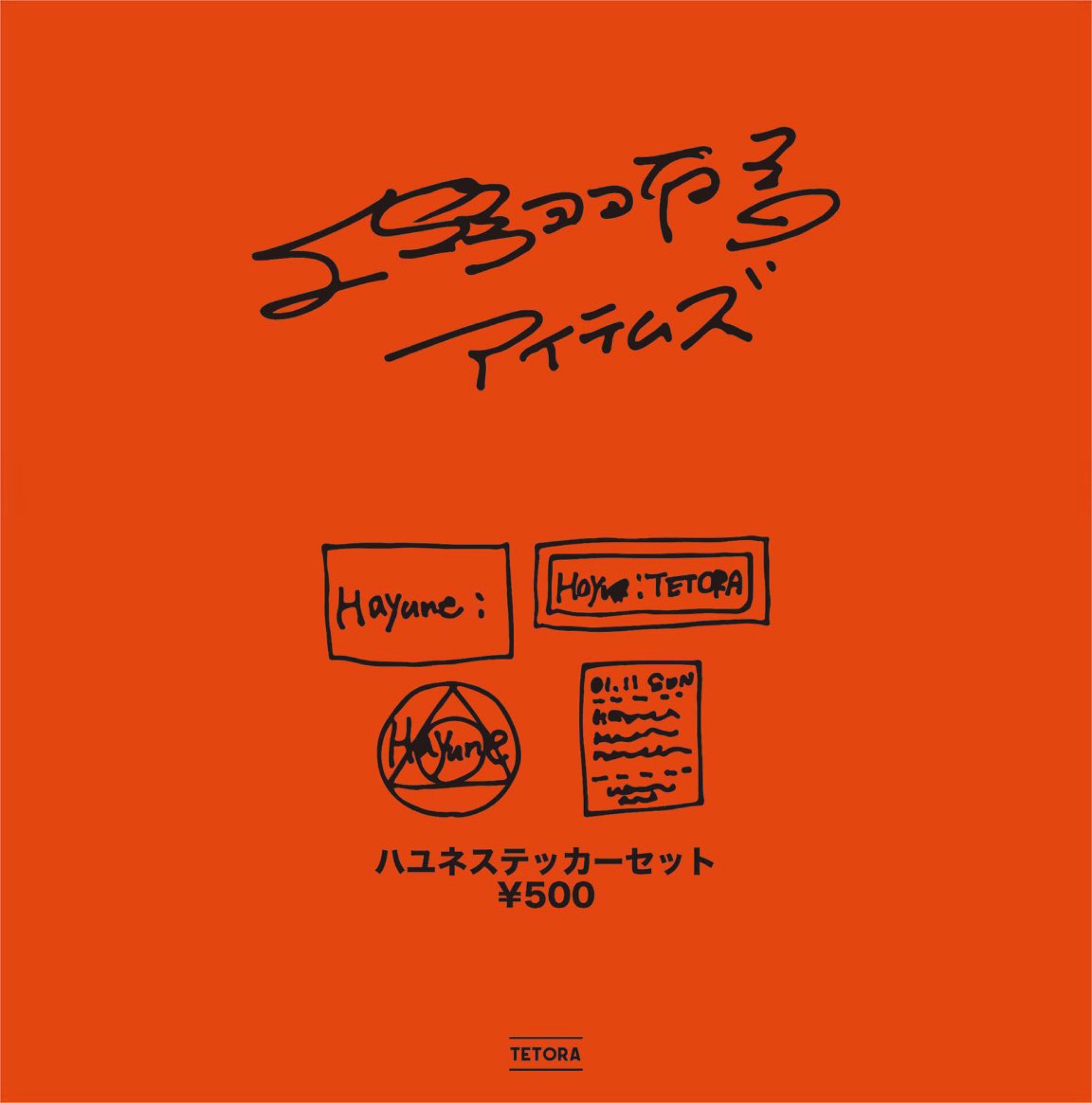 はゆね 上野はゆね(いつか使う方) (@hayune) • Instagram photos and videos