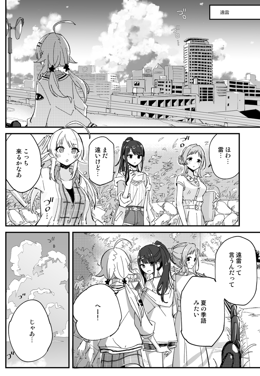 shirofox's tweet image. 8/16 #C106 一日目南j-26a 電派絵師団
新刊『電派絵師団総集編 enlight』 A5/160P/1500円(予定)
委託→melonbooks.co.jp/detail/detail.…
22-23年に出したシャニマス本のまとめです!書き下ろしもあるよ よろしくね #C106新刊