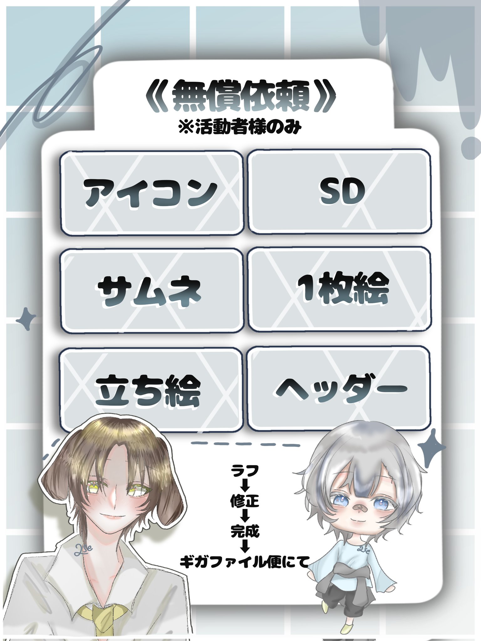 絵の依頼受けます イラスト依頼受付【1000円~】 | SKIMA（スキマ）
