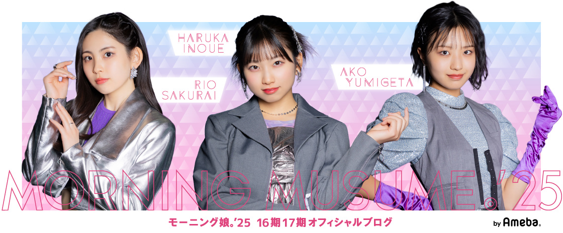MorningMusumeMg's tweet image. 【16期17期 Blog】 くまだよ。 井上春華 ameblo.jp/morningmusume1… #morningmusume25 #モーニング娘25 #ハロプロ