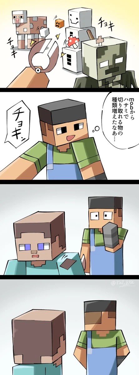 rai_8ya's tweet image. マイクラ
切り取れるもの✂️