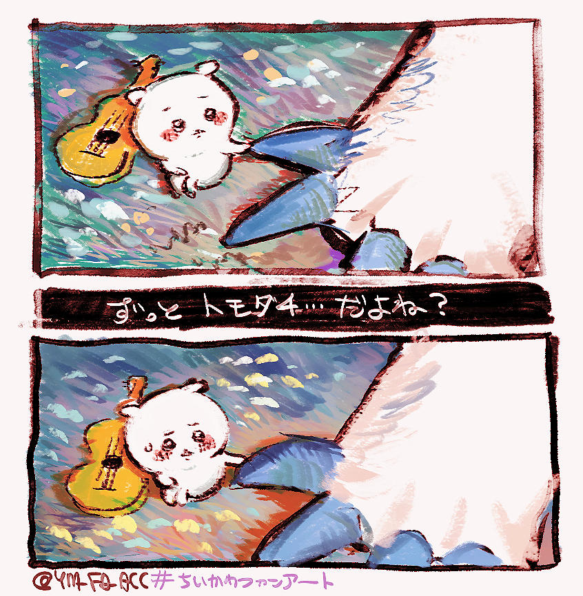 YM_FA_ACC's tweet image. トモダチ