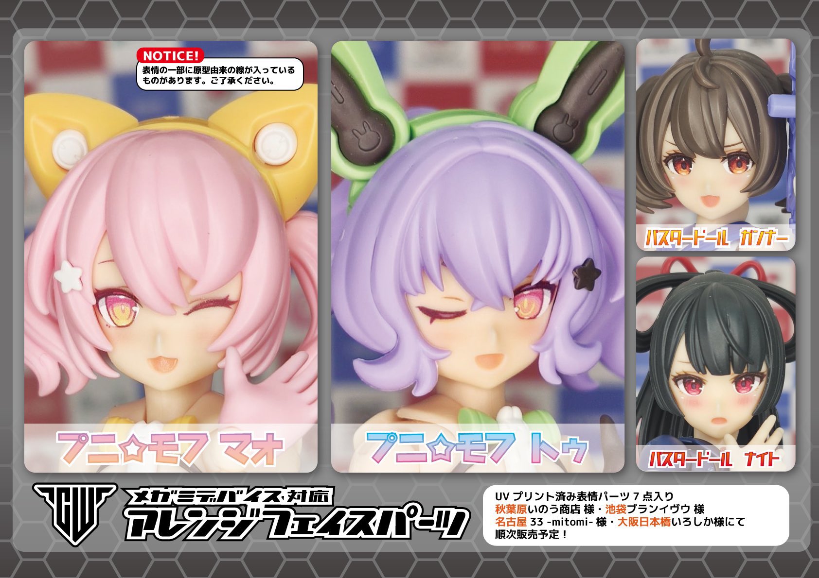 シナリー　PF2つ　Fukushin⭐️フォロー割り 実施中様 fuusan (@fuusanhobby) / X