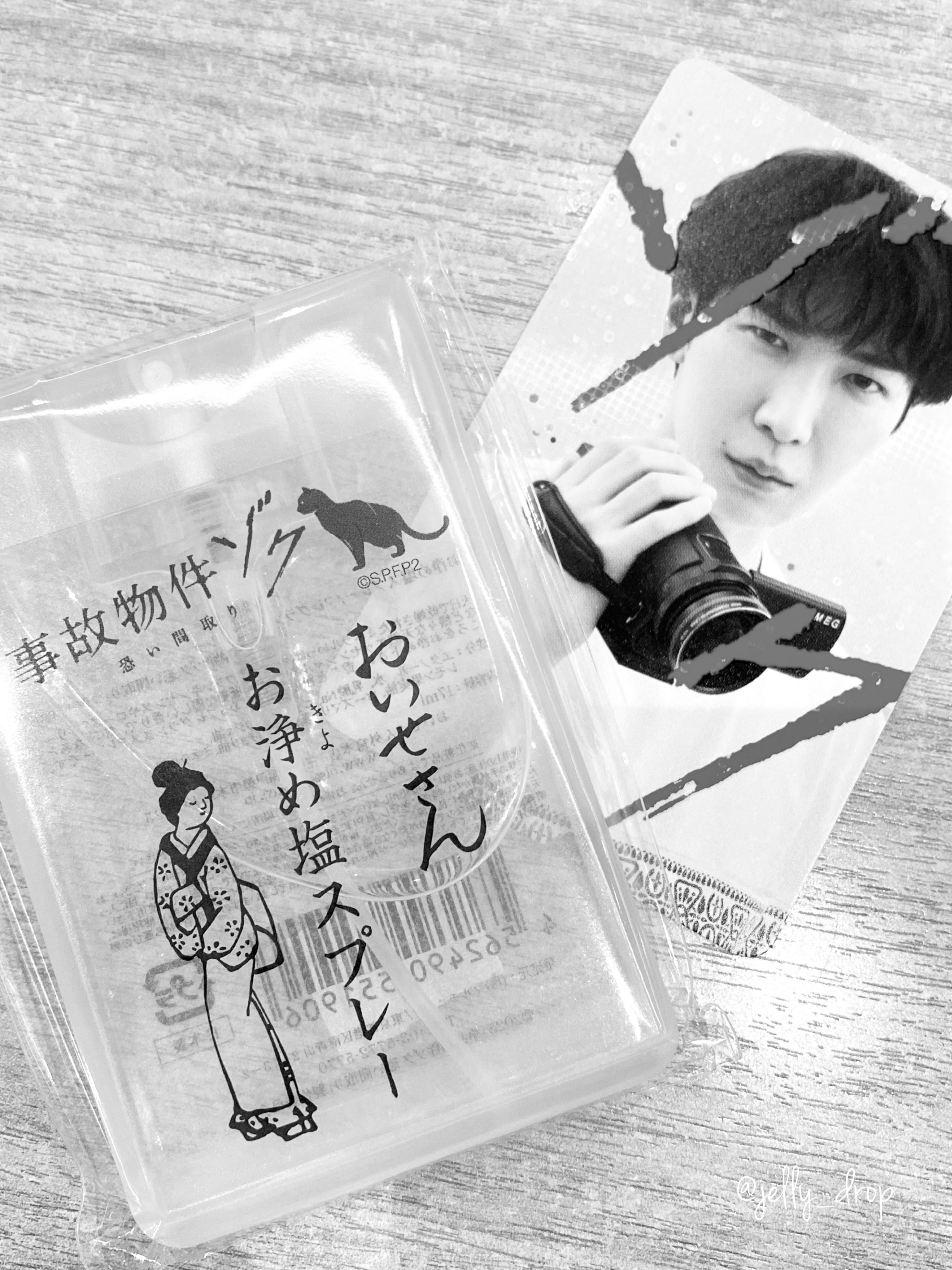 事故物件ゾク おいせさん お浄め塩スプレー 入場特典 クリアケース 𝕛𝕖𝕝𝕝𝕪 ⍋*↟⁡⁡☃︎* on X: 