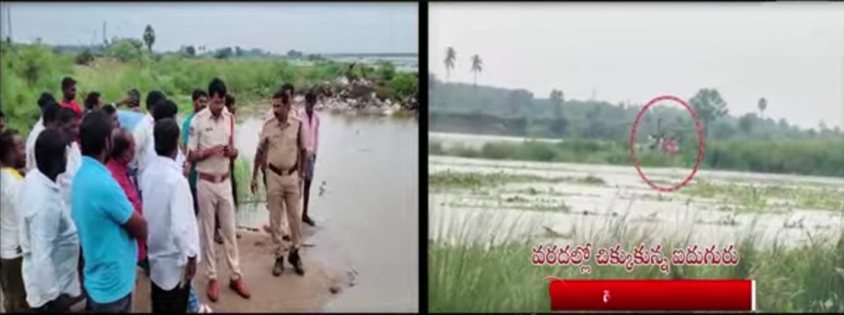 Congress4TS's tweet image. ఉప ముఖ్యమంత్రి ఆదేశాలతో...
ఐదుగురి ప్రాణాలను కాపాడిన అధికారులు..
చింతకాని మండలం చిన్న మండవ మున్నేరు వరద లో చిక్కున్న 5 మంది...
కుల గణన సర్వే ప్రెసెంటేషన్ పని పై ఢిల్లీలో ఉన్న ఉప ముఖ్యమంత్రి భట్టి విక్రమార్క ఆదేశాలతో వెంటనే రంగంలోకి దిగిన ఖమ్మం జిల్లా ఉన్నతాధికారులు ...
ఉప…