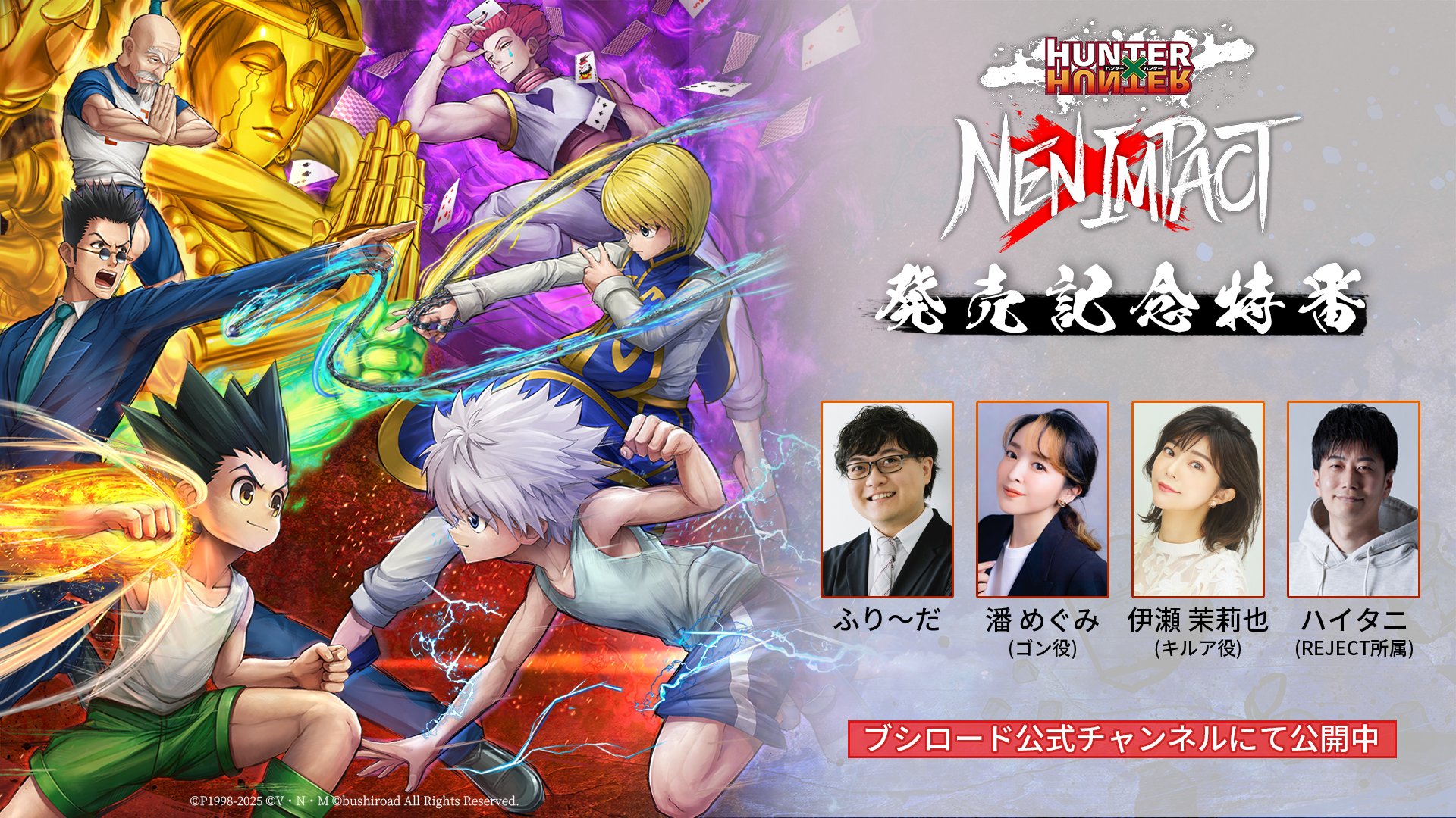 HUNTER×HUNTER NEN×IMPACT ゴン キルア クリスタル2体 2D対戦