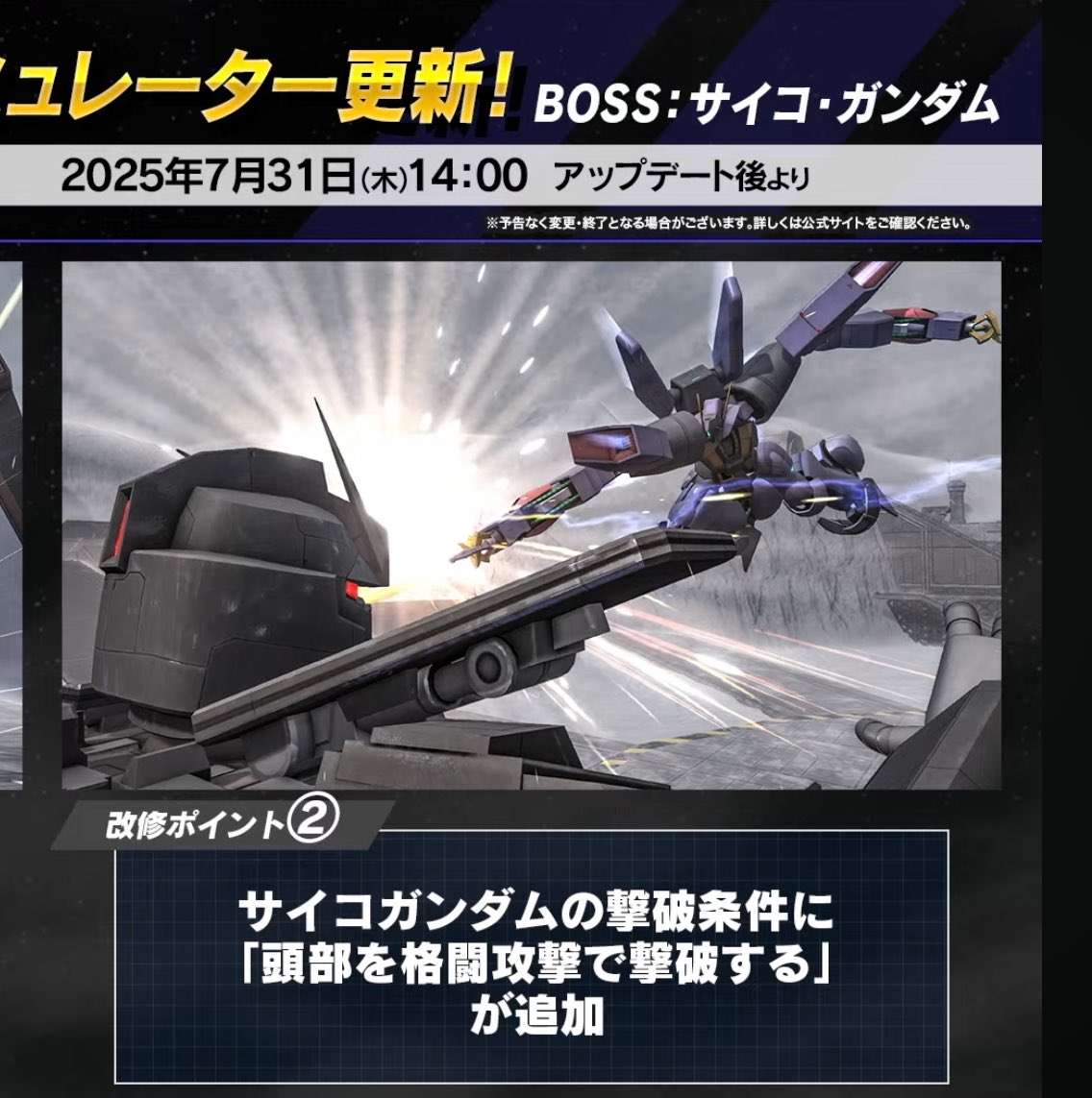 ARX_014P's tweet image. 運営は人の心とかないんか？