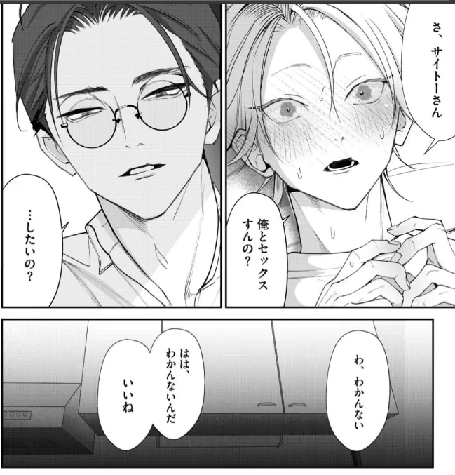 2025上半期BL売り上げランキング眼鏡部門に
『夜明けがいちばん暗い』
入れて頂きました～～👏✨

質問に質問で答えちゃうズルい大人タイプの眼鏡です!よろしくお願いします!!! 