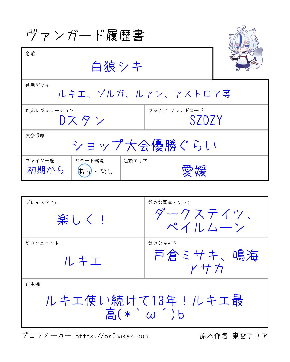 白狼シキ on X: 