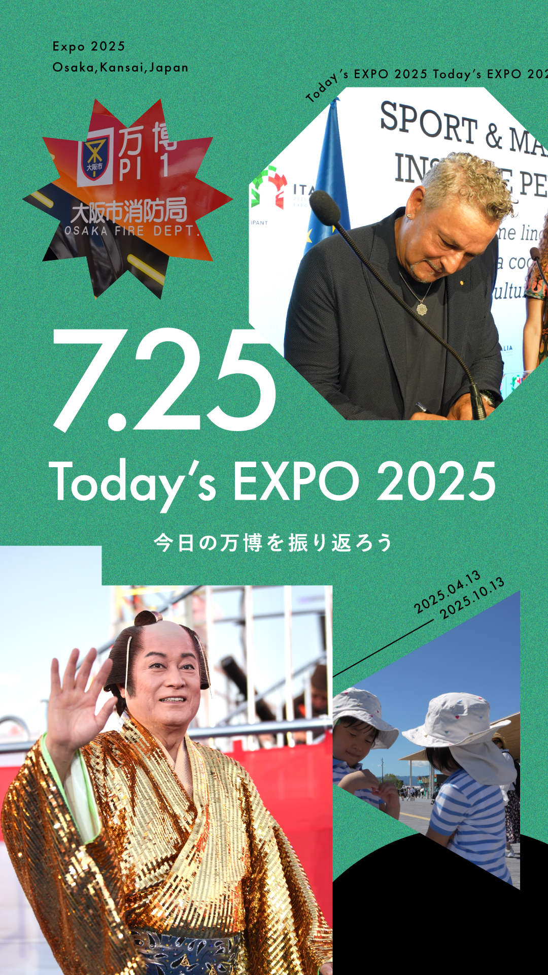 Expo2025 大阪・関西万博 on X: 